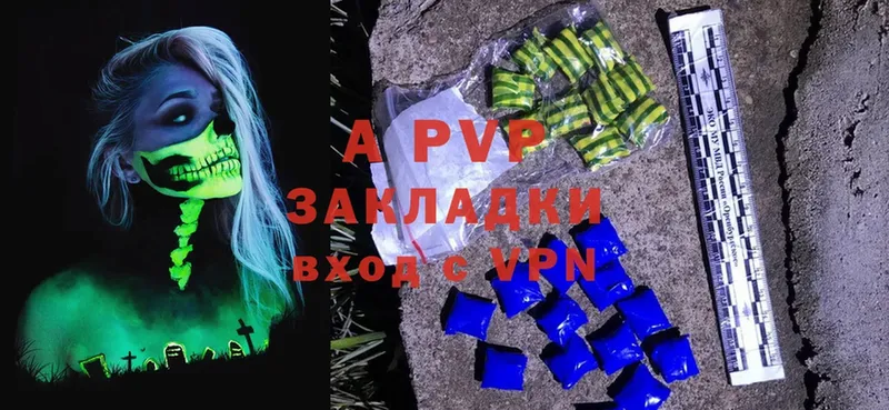 A PVP кристаллы  Нахабино 