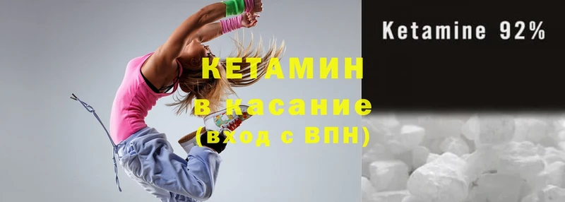 где найти   Нахабино  Кетамин ketamine 