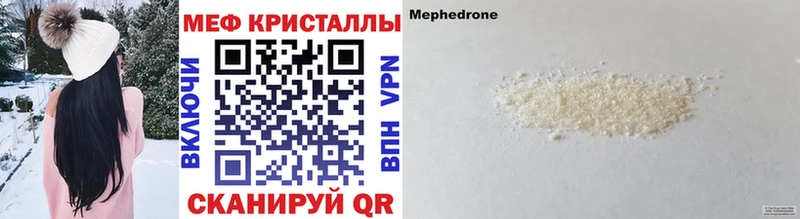 Мефедрон VHQ  Нахабино 