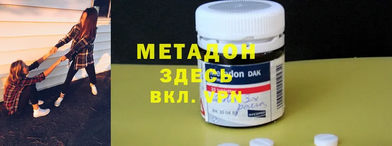 где можно купить   Нахабино  MEGA вход  МЕТАДОН methadone 